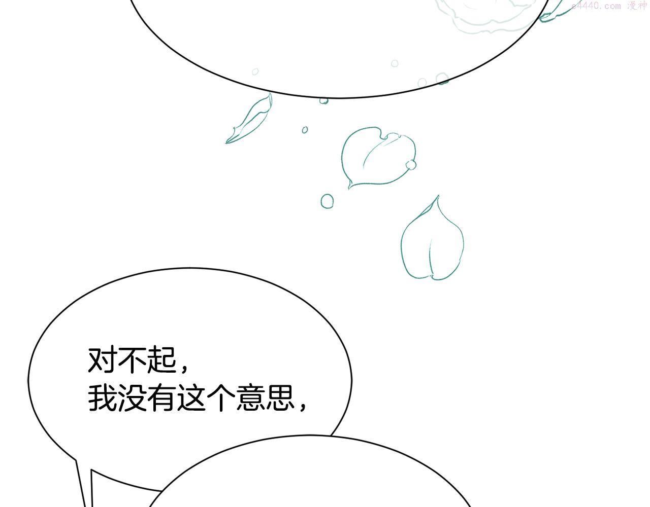 公爵，请让我治愈你漫画,第90话 宣布 圣战140图