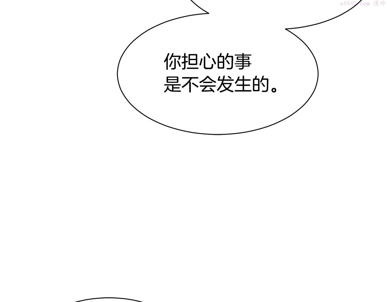 公爵，请让我治愈你漫画,第90话 宣布 圣战147图