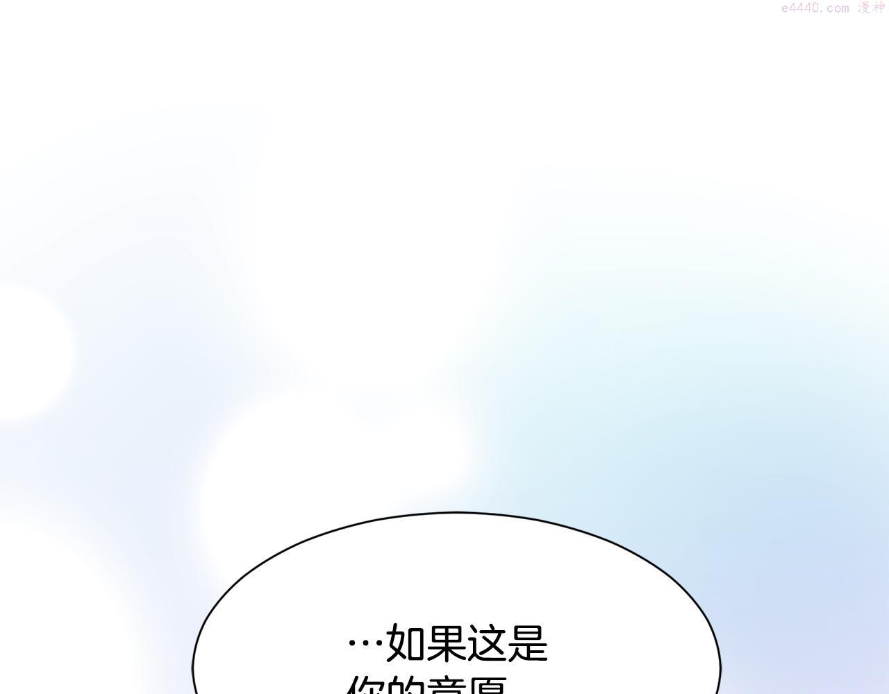 公爵，请让我治愈你漫画,第90话 宣布 圣战150图