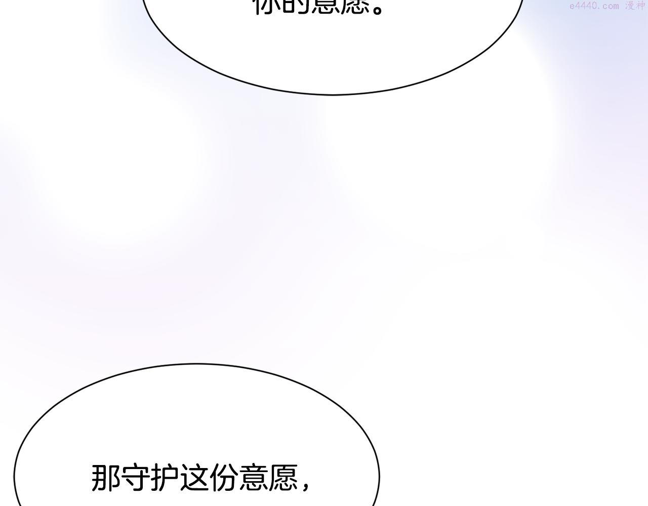 公爵，请让我治愈你漫画,第90话 宣布 圣战151图