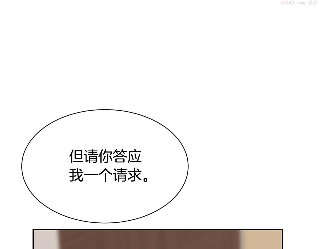 公爵，请让我治愈你漫画,第90话 宣布 圣战154图