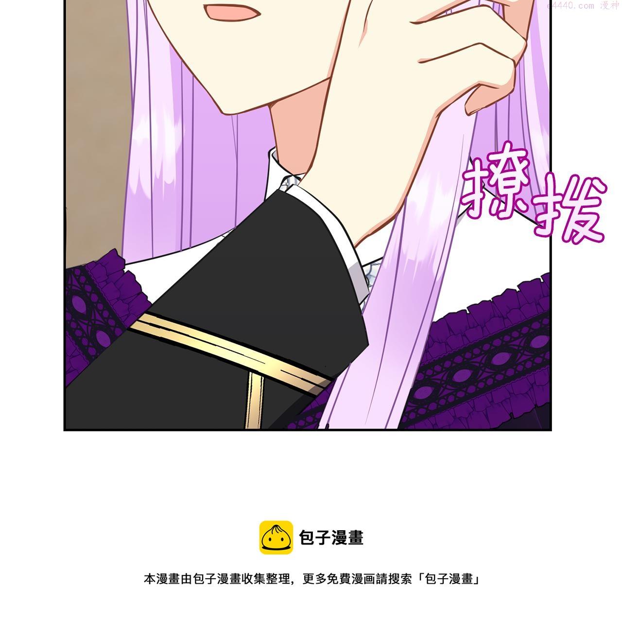 公爵，请让我治愈你漫画,第90话 宣布 圣战156图