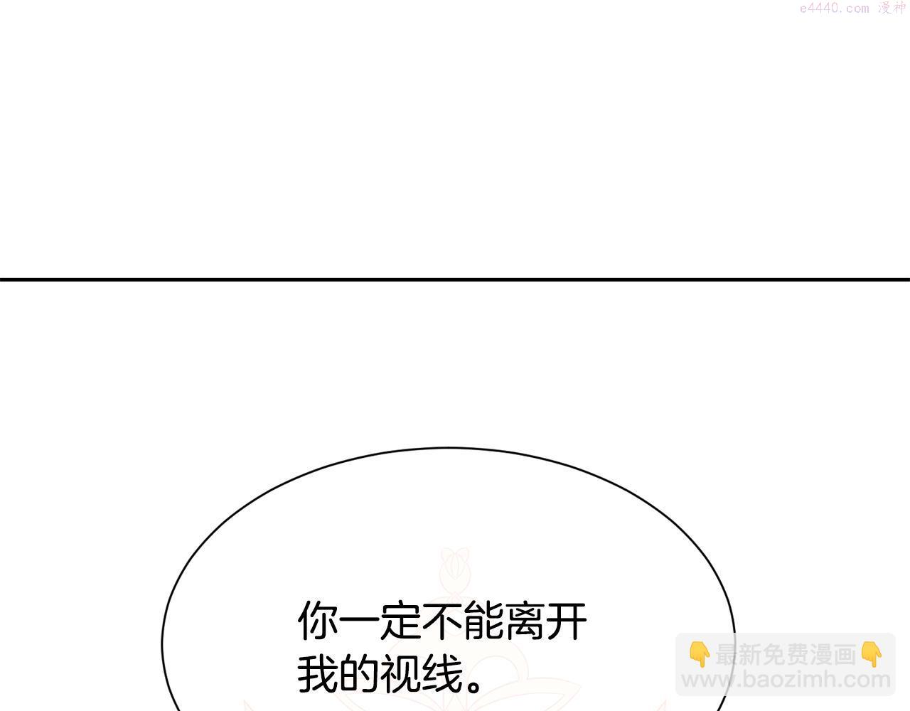 公爵，请让我治愈你漫画,第90话 宣布 圣战157图