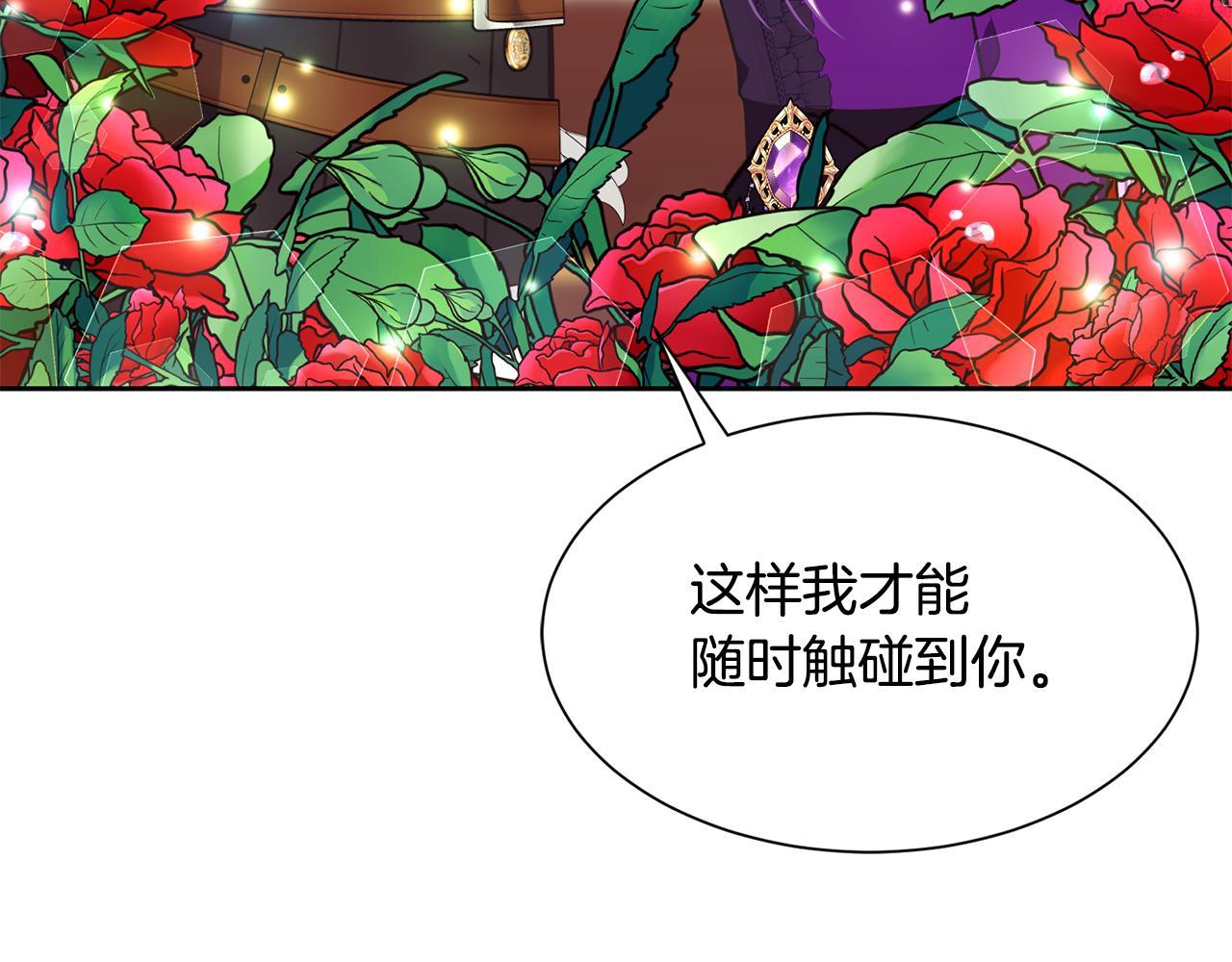 公爵，请让我治愈你漫画,第90话 宣布 圣战164图