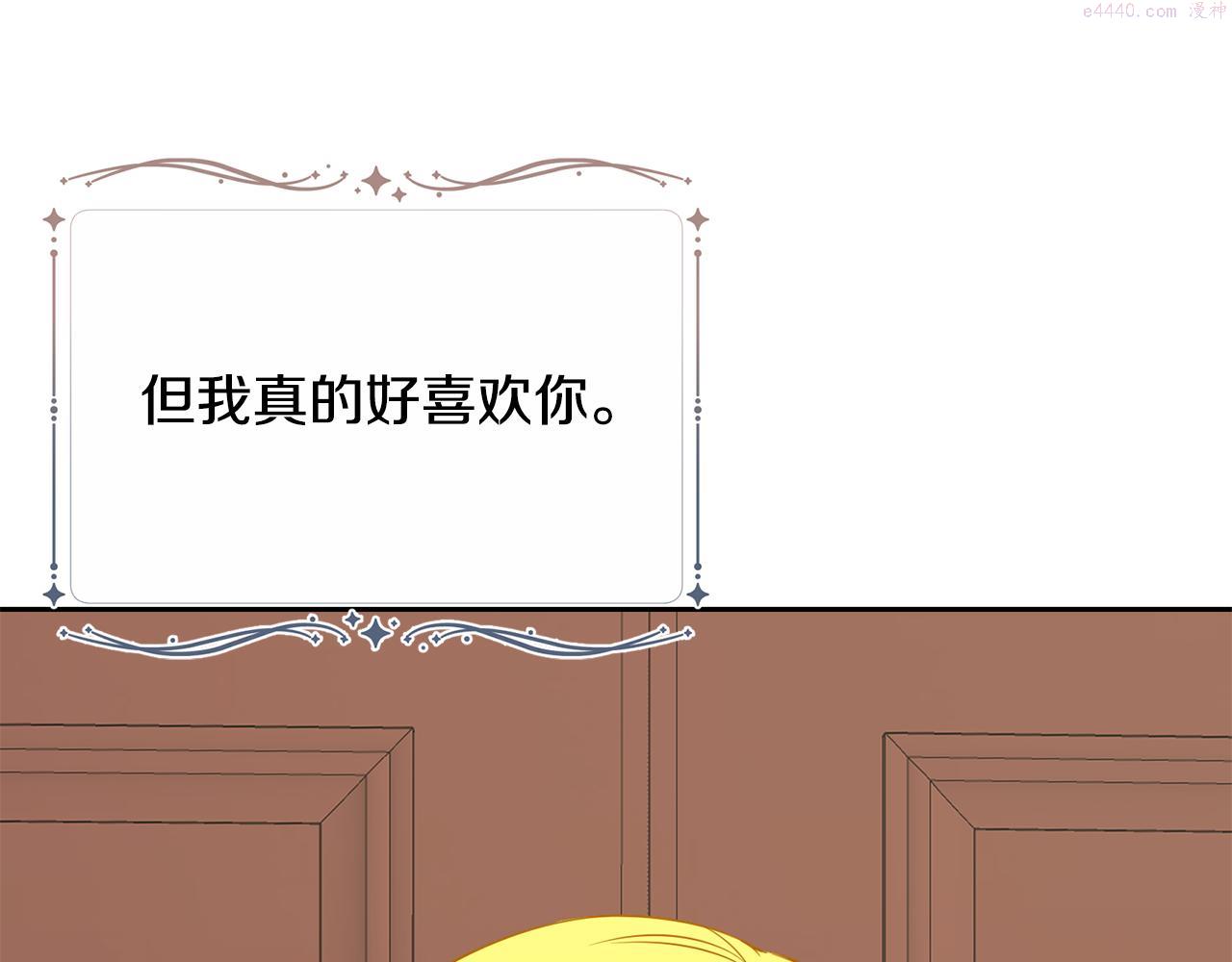 公爵，请让我治愈你漫画,第90话 宣布 圣战168图