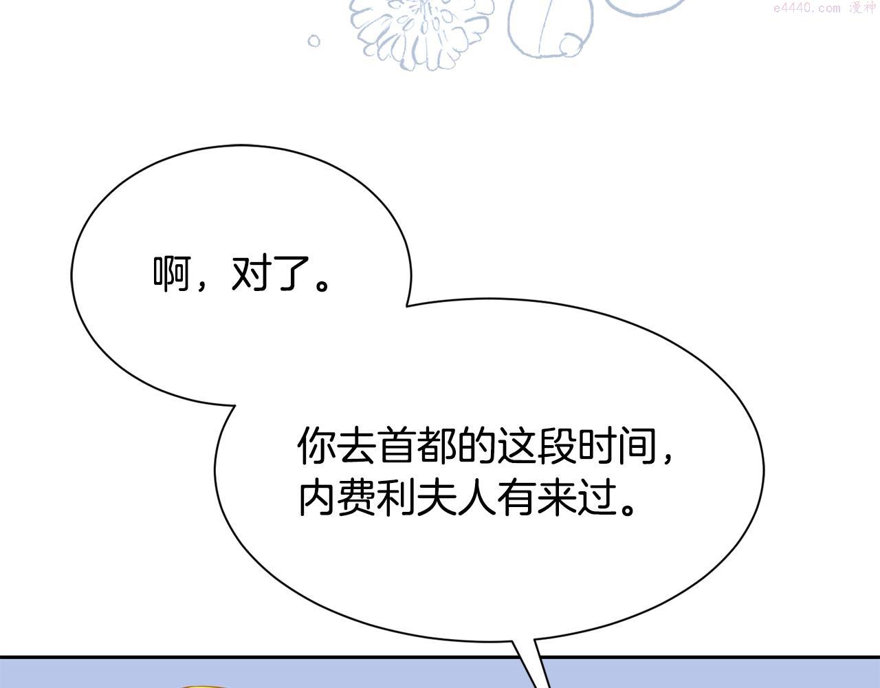 公爵，请让我治愈你漫画,第90话 宣布 圣战182图