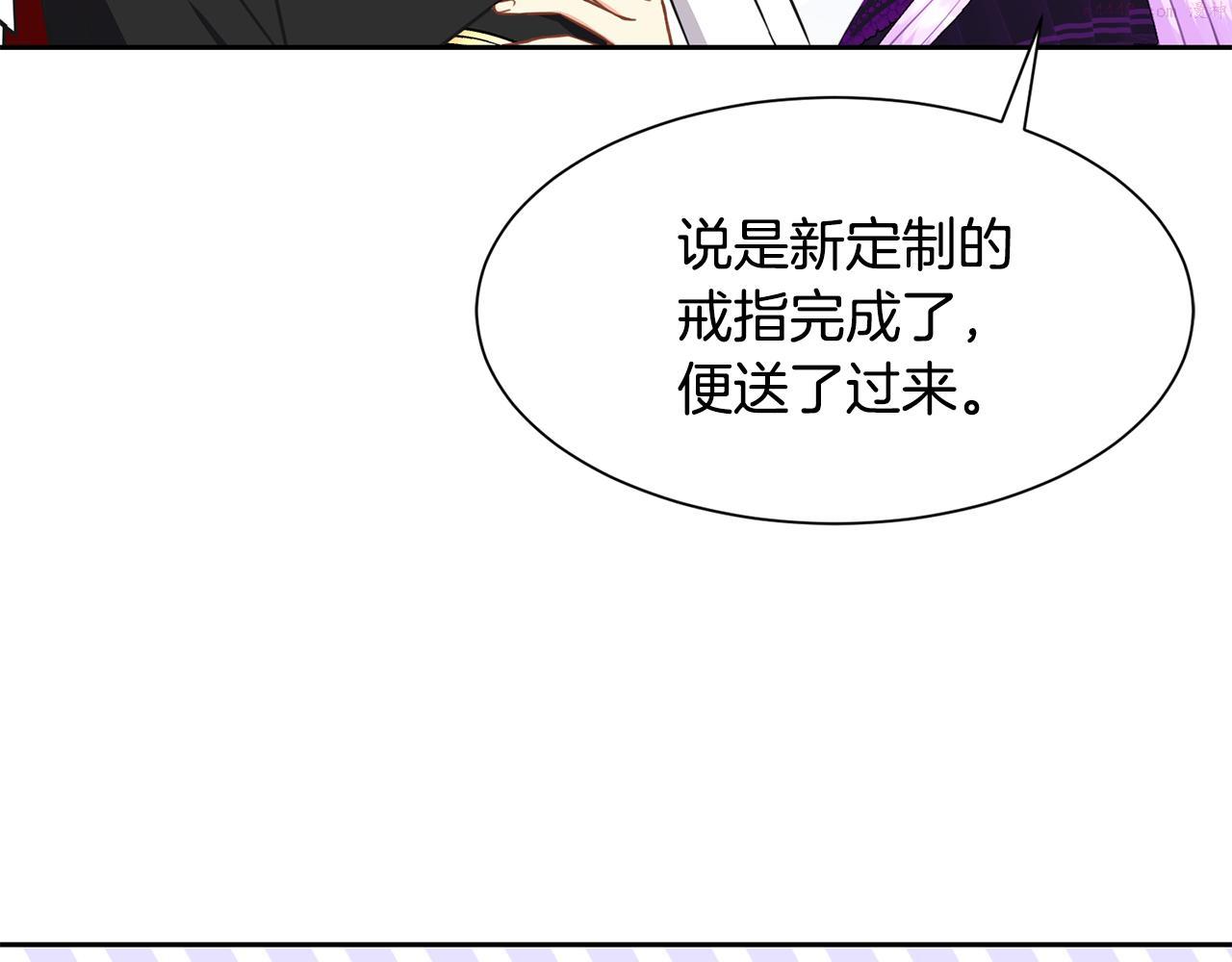 公爵，请让我治愈你漫画,第90话 宣布 圣战184图