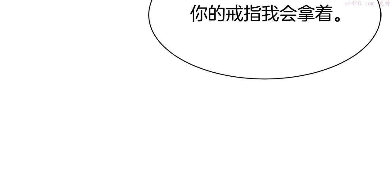 公爵，请让我治愈你漫画,第90话 宣布 圣战204图