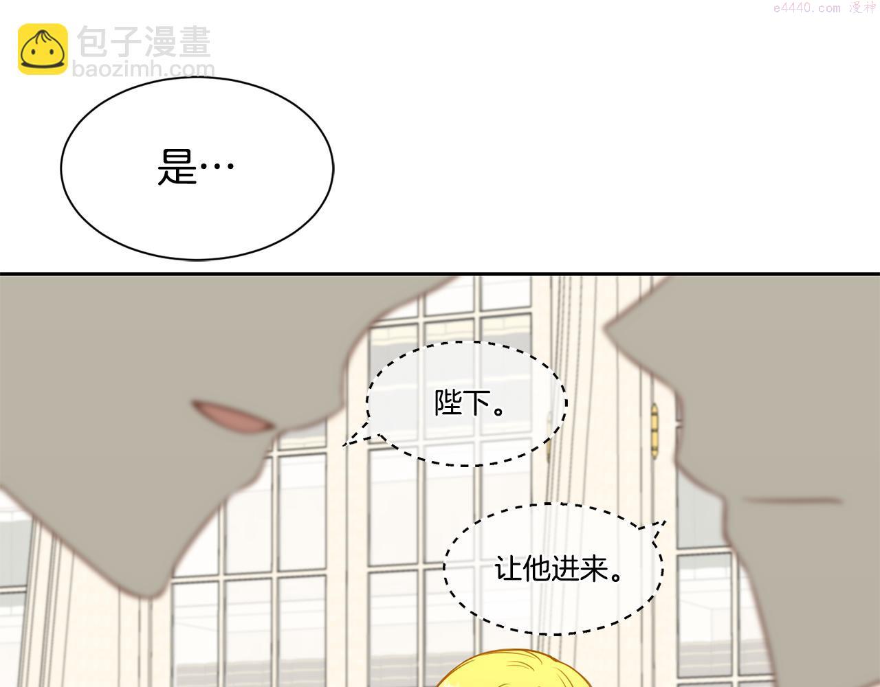 公爵，请让我治愈你漫画,第90话 宣布 圣战27图