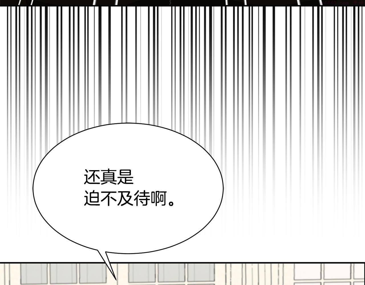 公爵，请让我治愈你漫画,第90话 宣布 圣战36图