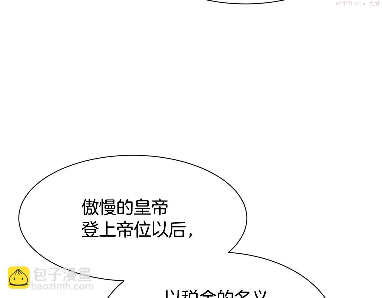 公爵，请让我治愈你漫画,第90话 宣布 圣战48图