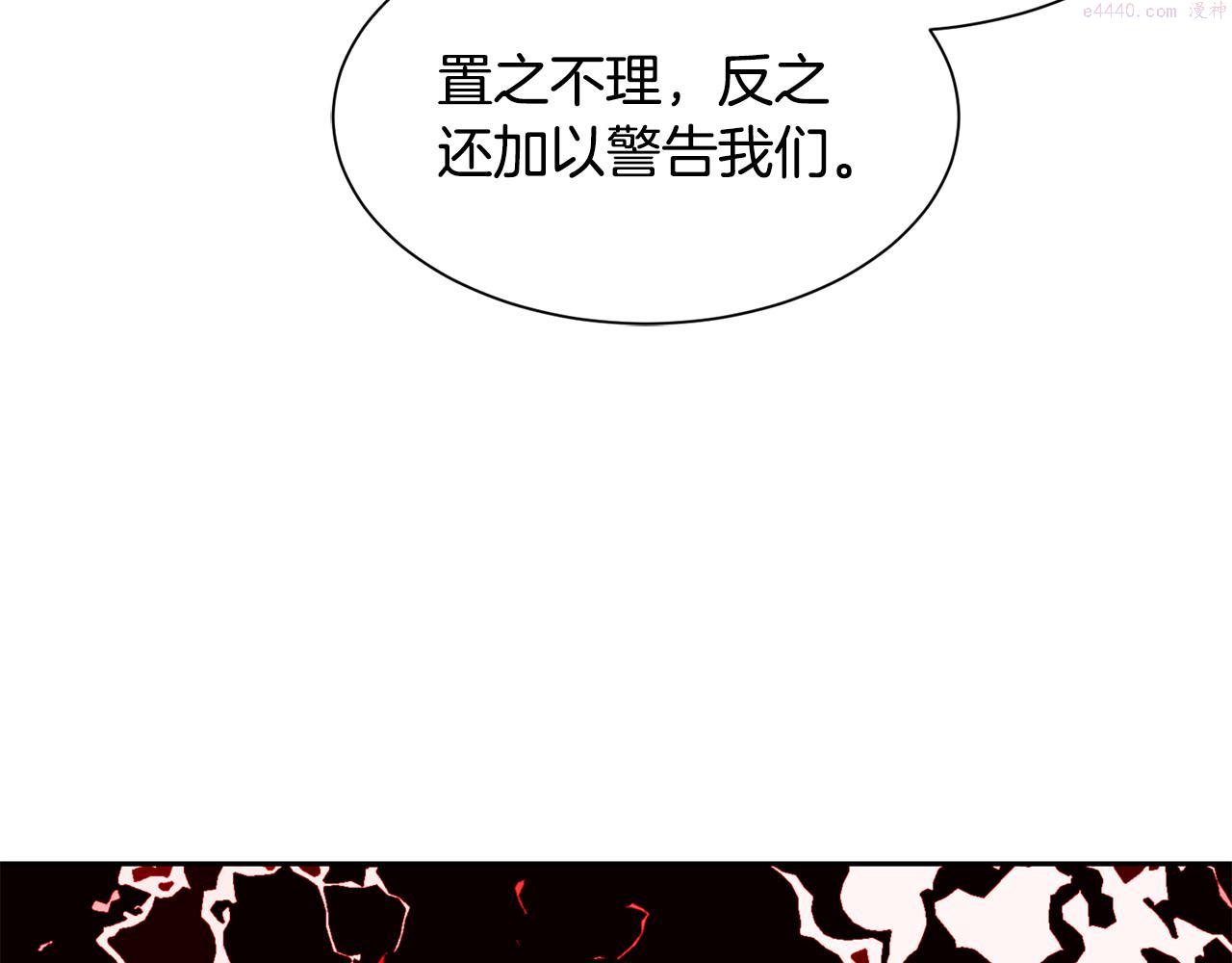 公爵，请让我治愈你漫画,第90话 宣布 圣战59图