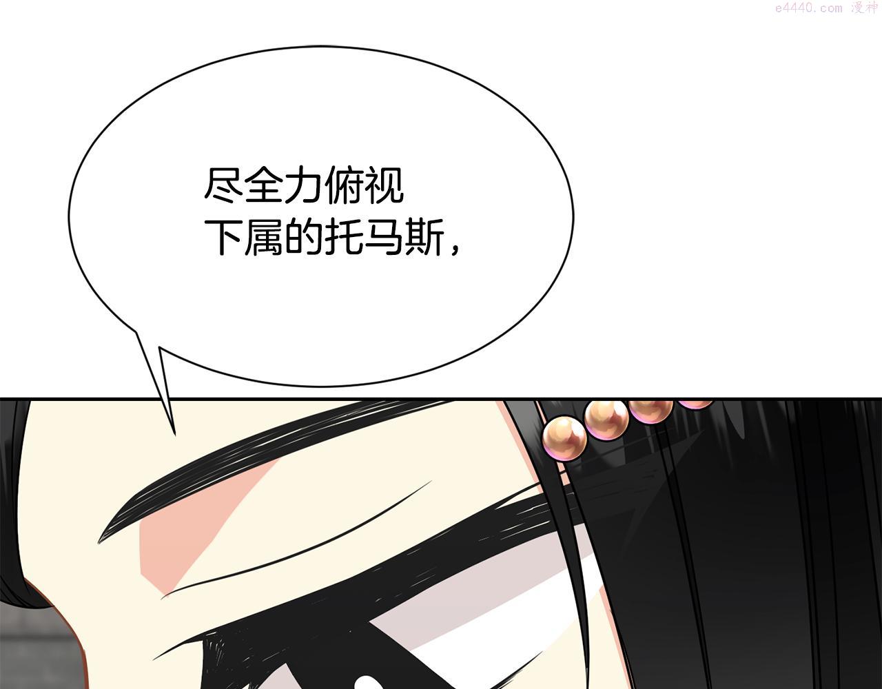 公爵，请让我治愈你漫画,第90话 宣布 圣战66图