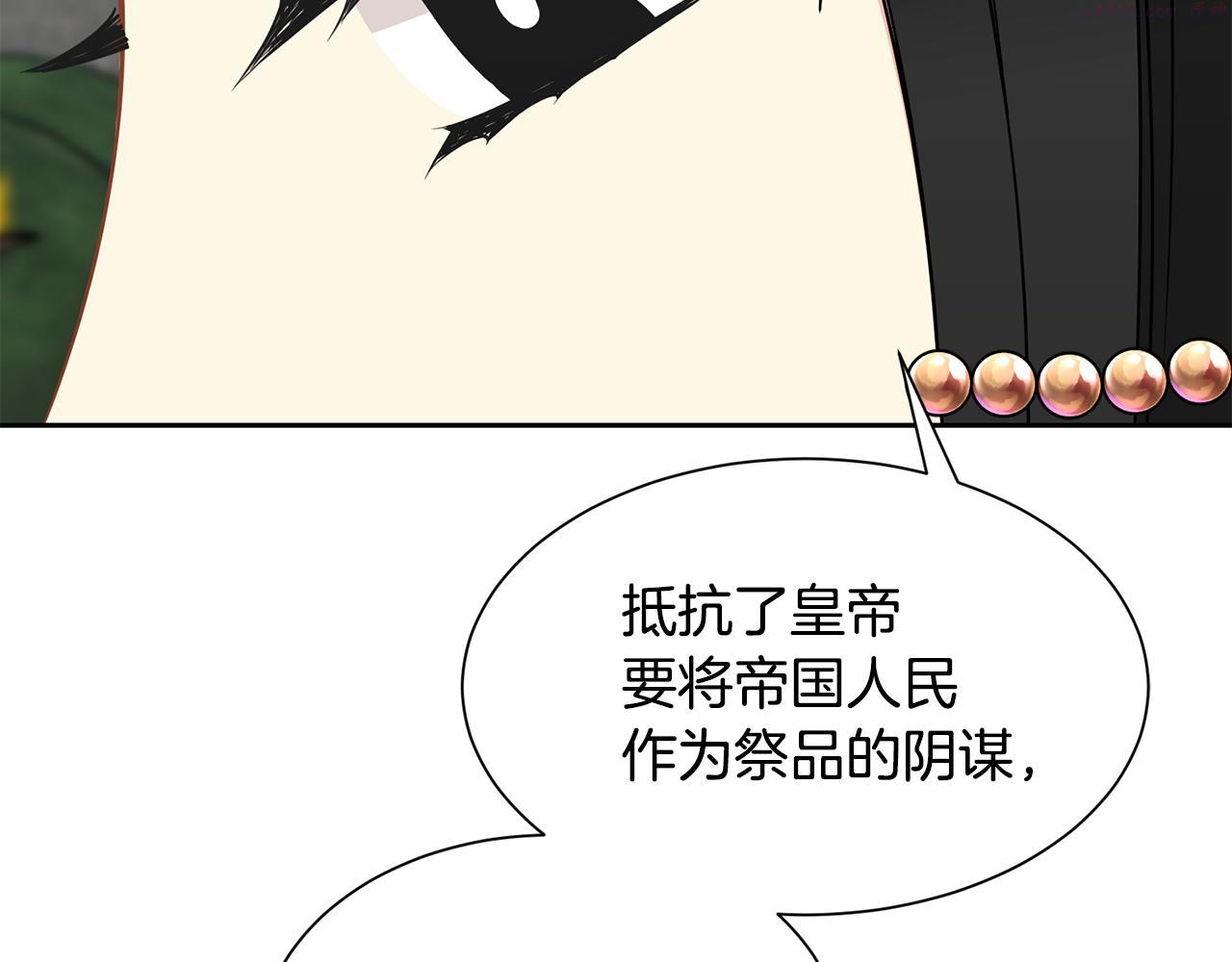 公爵，请让我治愈你漫画,第90话 宣布 圣战67图