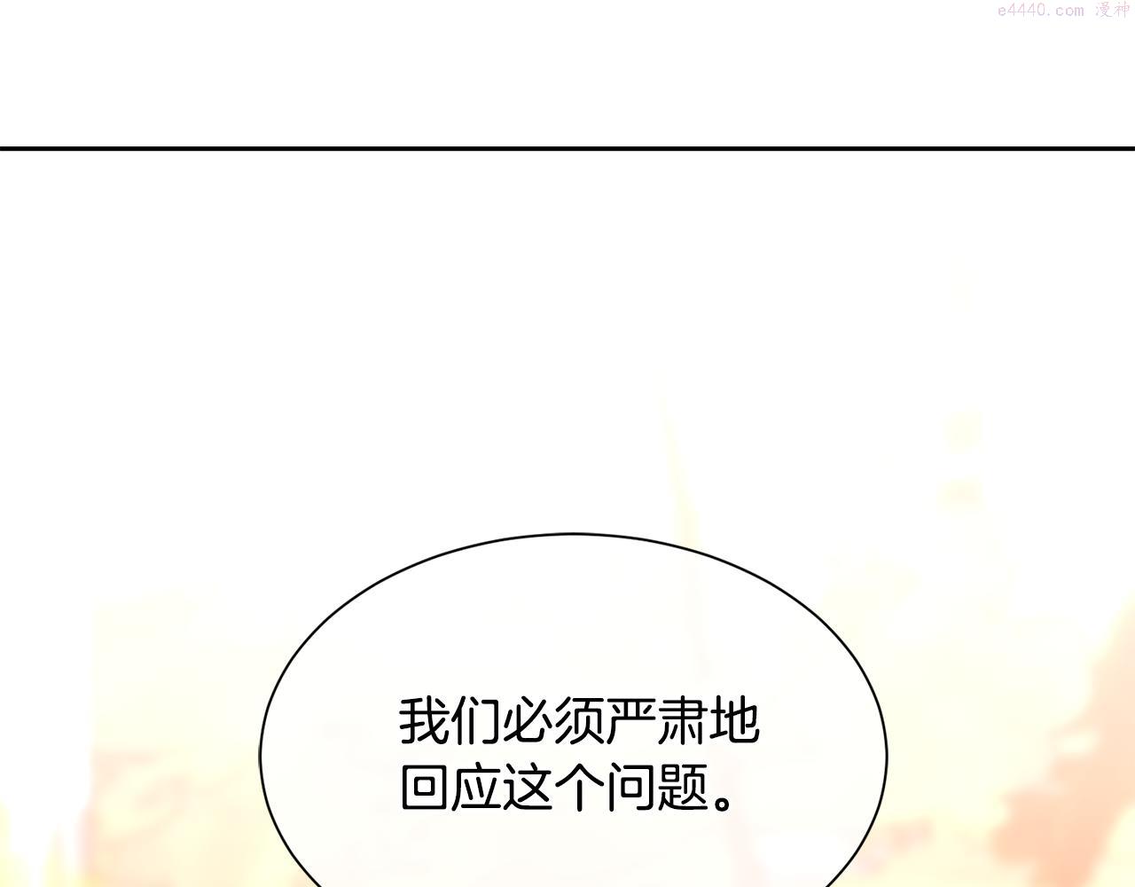 公爵，请让我治愈你漫画,第90话 宣布 圣战69图