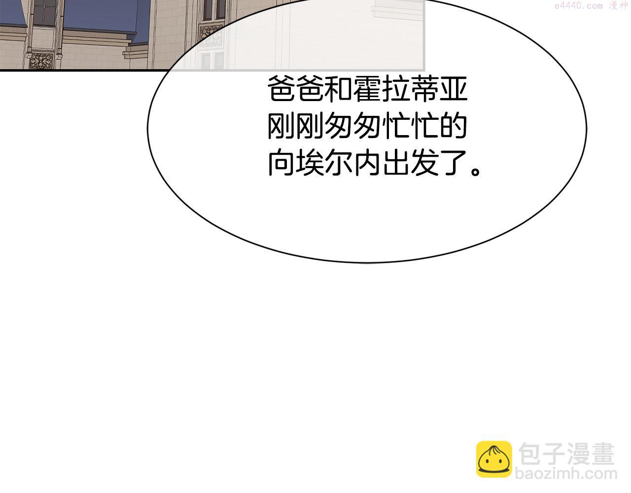 公爵，请让我治愈你漫画,第90话 宣布 圣战101图