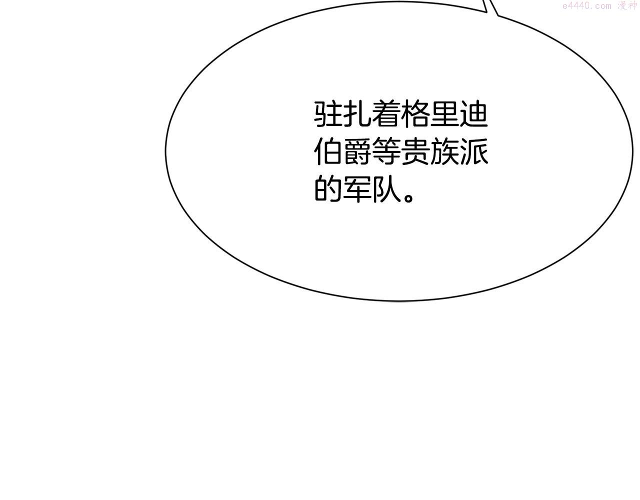 公爵，请让我治愈你漫画,第91话 守护151图