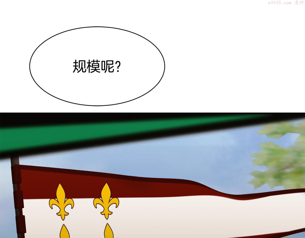 公爵，请让我治愈你漫画,第91话 守护152图