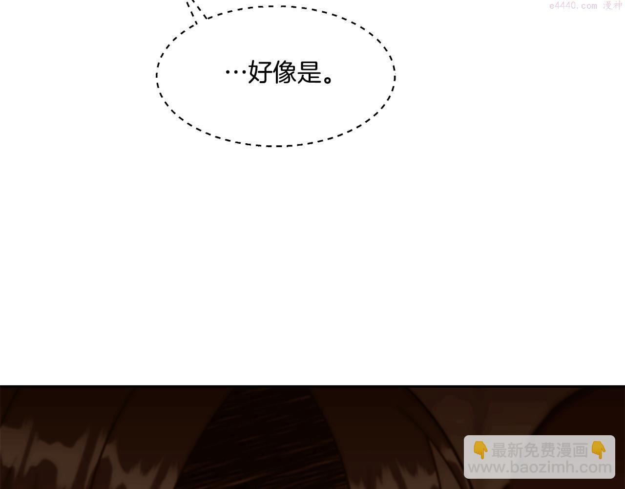 公爵，请让我治愈你漫画,第91话 守护166图