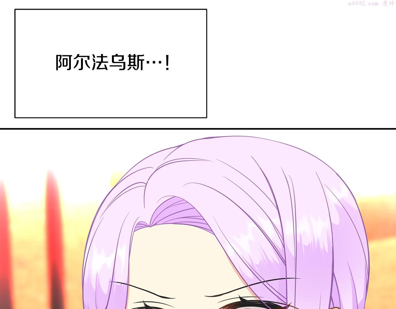 公爵，请让我治愈你漫画,第91话 守护169图