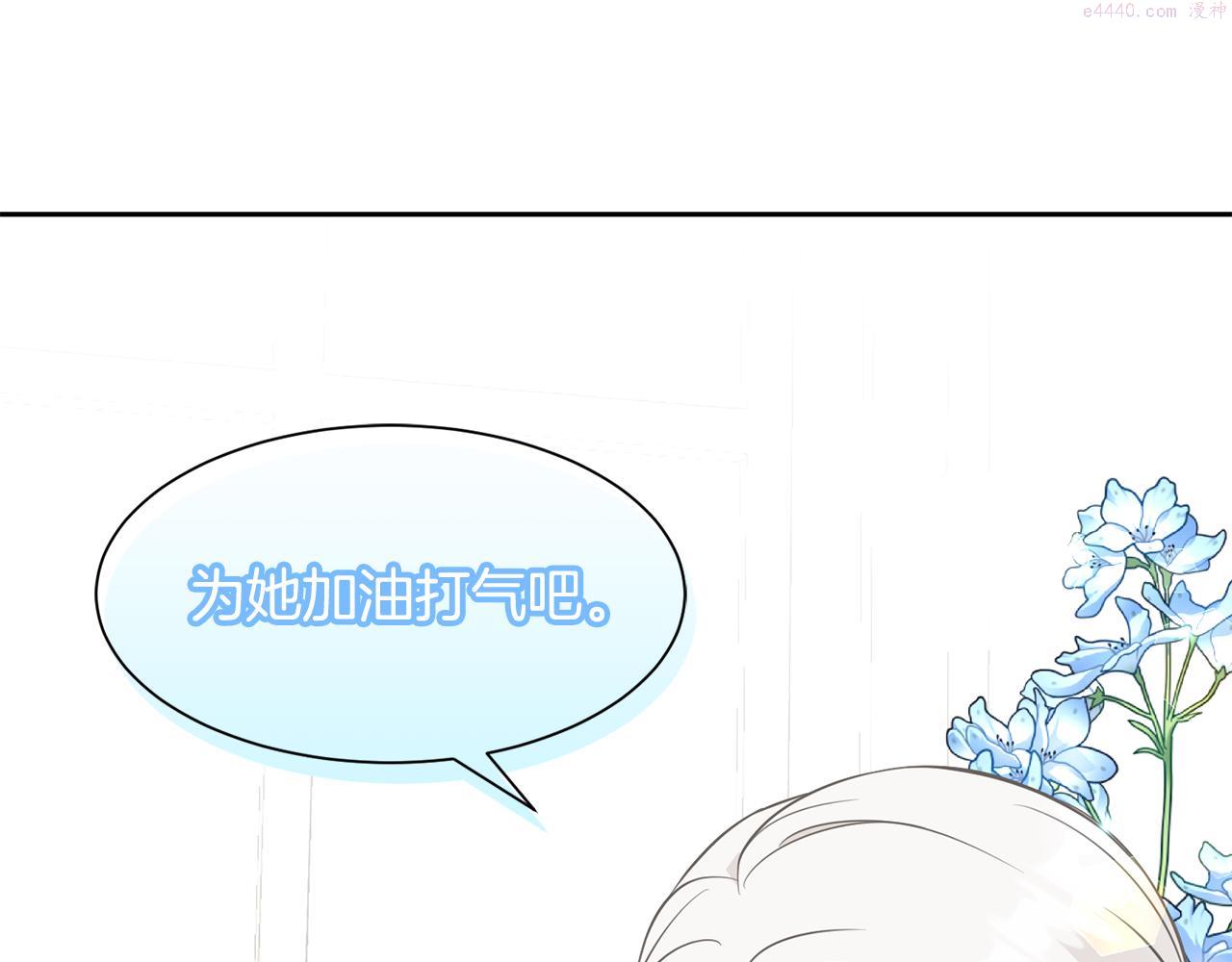 公爵，请让我治愈你漫画,第91话 守护46图