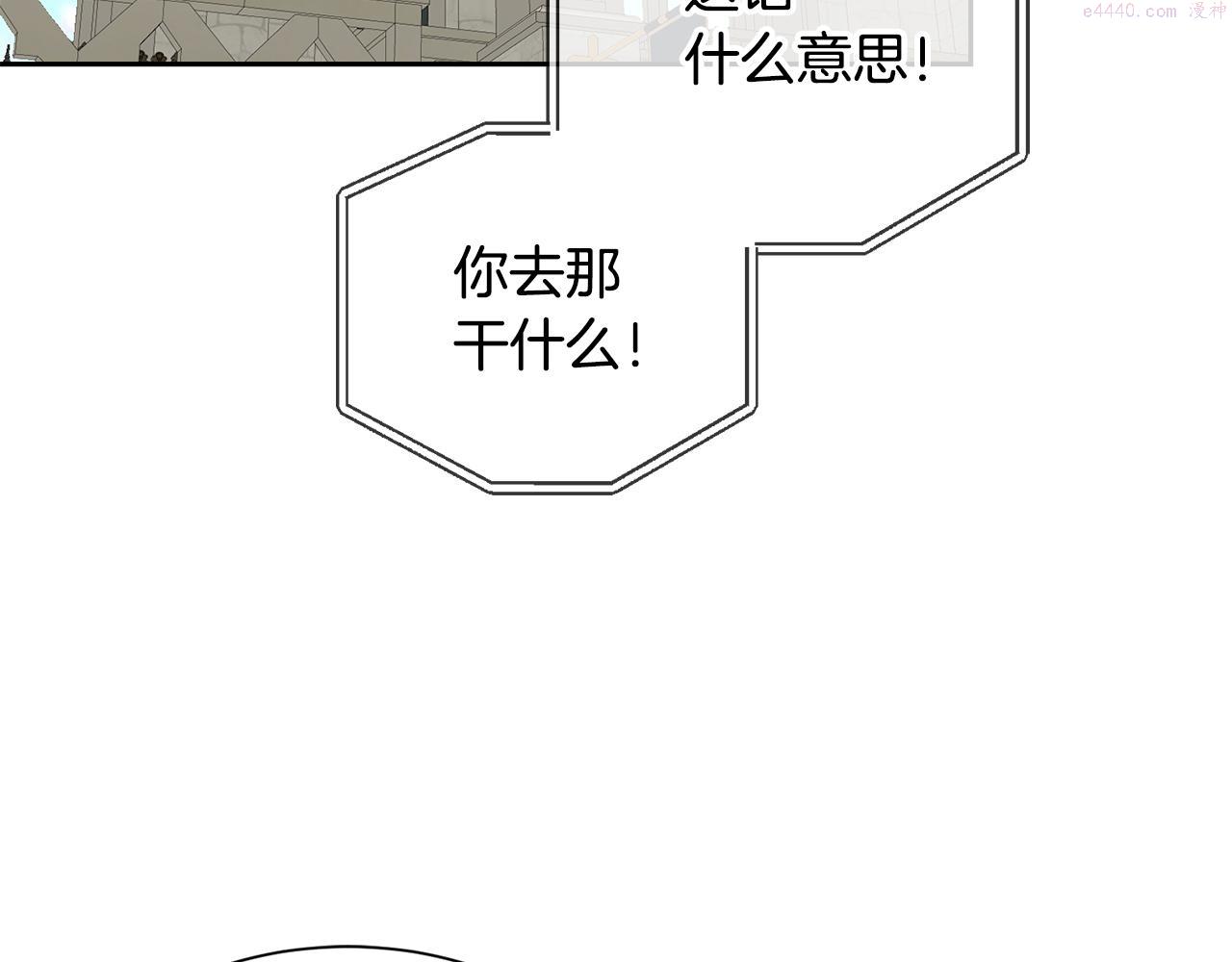 公爵，请让我治愈你漫画,第91话 守护6图