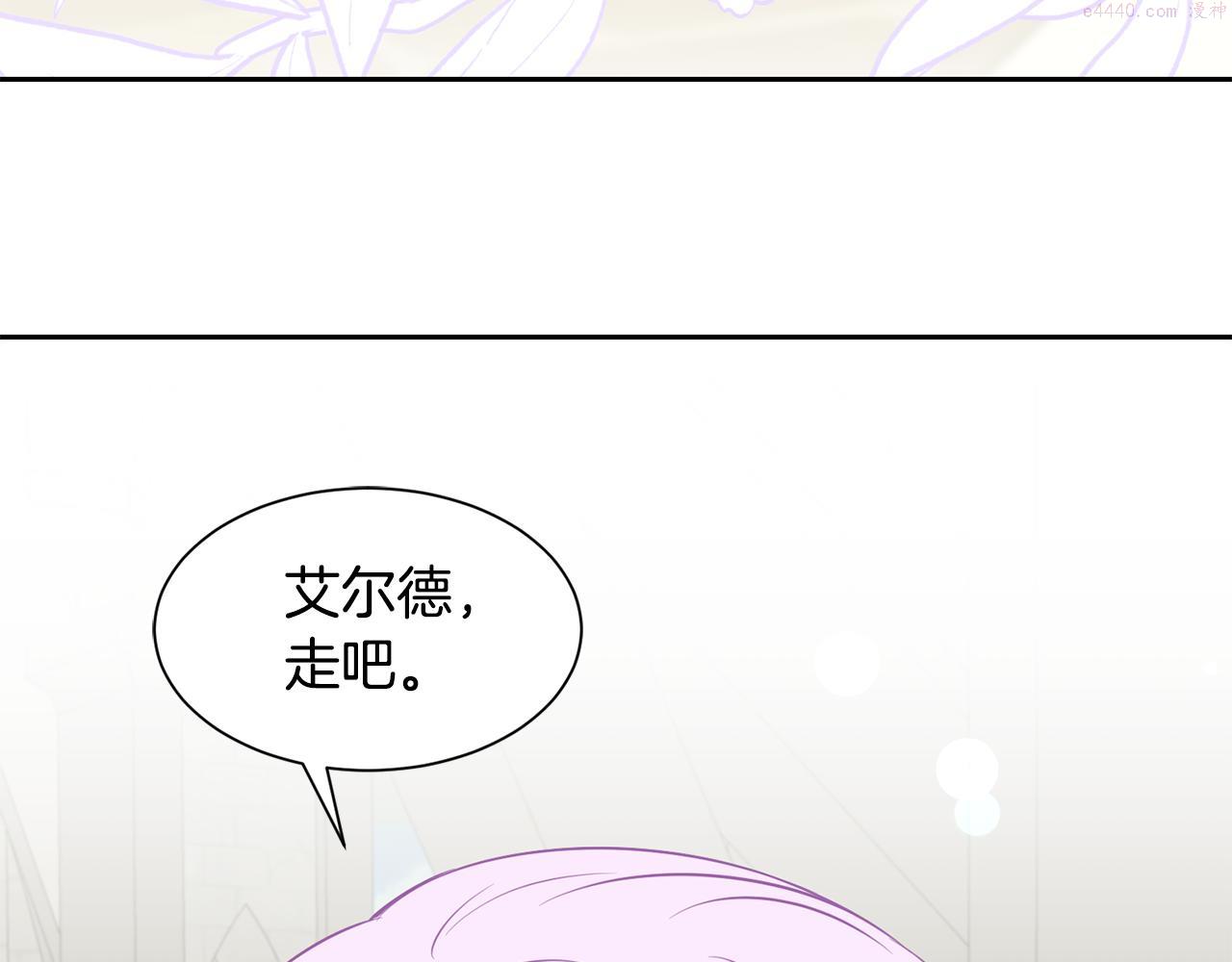 公爵，请让我治愈你漫画,第91话 守护65图