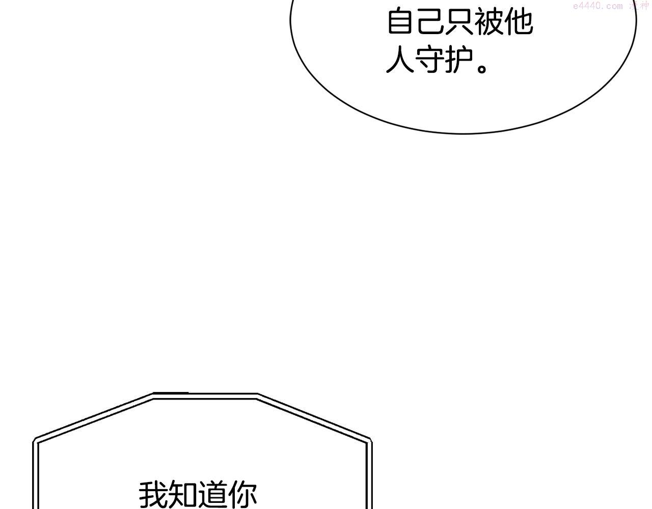 公爵，请让我治愈你漫画,第91话 守护9图