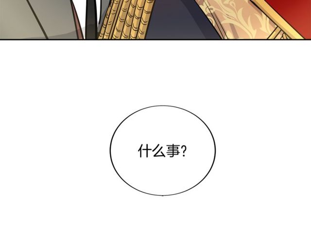 公爵与家庭教师漫画,第11话 请求109图