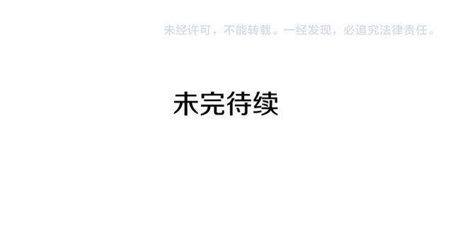 公爵与家庭教师漫画,第11话 请求110图