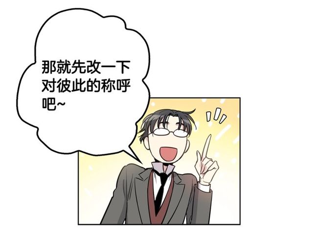 公爵与家庭教师漫画,第11话 请求114图