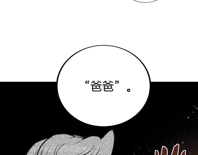 公爵与家庭教师漫画,第11话 请求116图