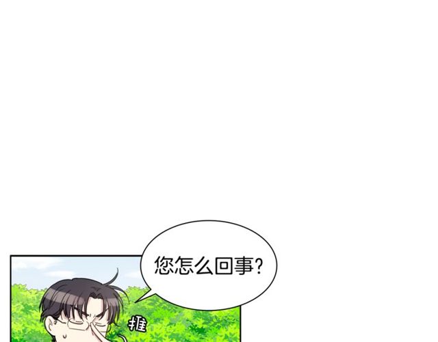 公爵与家庭教师漫画,第11话 请求11图