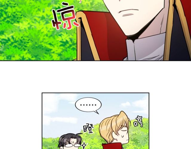 公爵与家庭教师漫画,第11话 请求14图