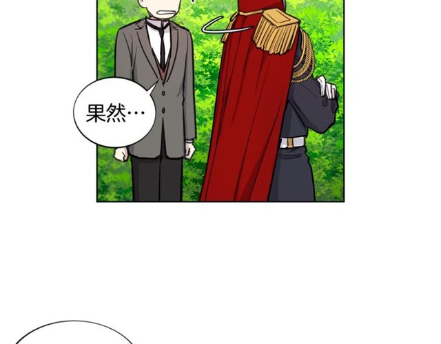 公爵与家庭教师漫画,第11话 请求15图