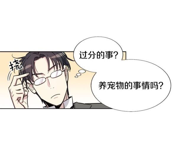 公爵与家庭教师漫画,第11话 请求21图