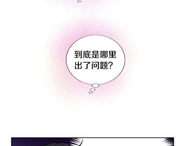 公爵与家庭教师漫画,第11话 请求24图