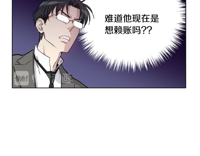 公爵与家庭教师漫画,第11话 请求25图