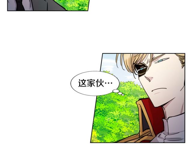 公爵与家庭教师漫画,第11话 请求31图