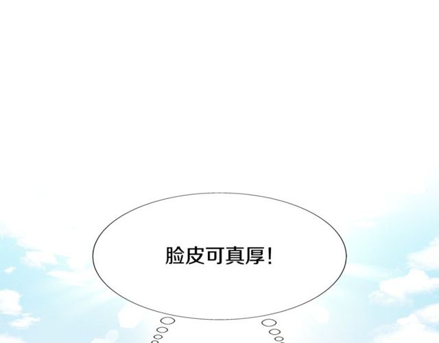 公爵与家庭教师漫画,第11话 请求32图