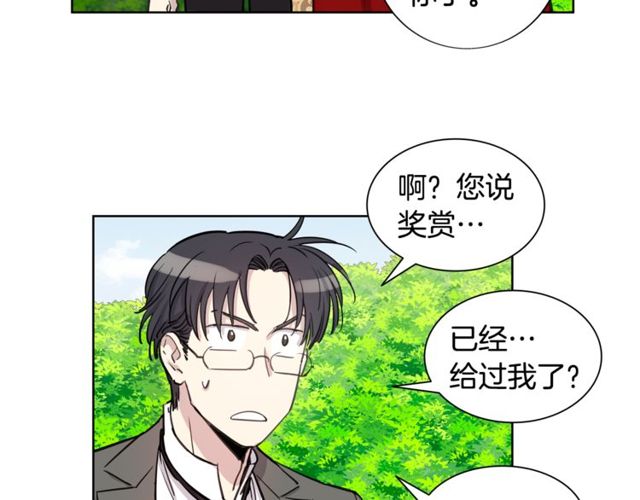 公爵与家庭教师漫画,第11话 请求41图