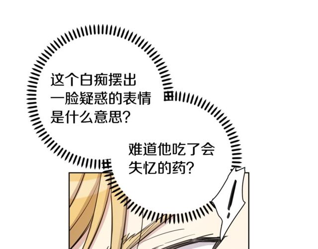 公爵与家庭教师漫画,第11话 请求46图