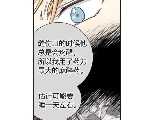 公爵与家庭教师漫画,第11话 请求47图