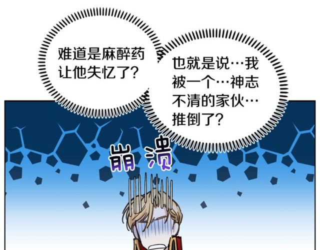 公爵与家庭教师漫画,第11话 请求49图