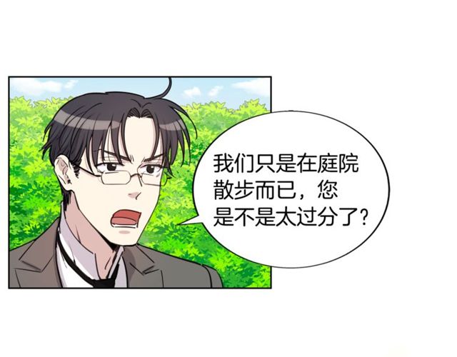 公爵与家庭教师漫画,第11话 请求5图