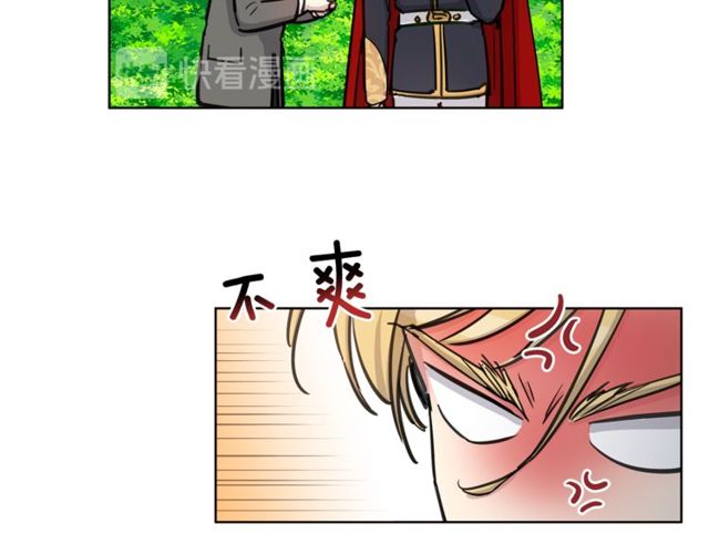 公爵与家庭教师漫画,第11话 请求55图