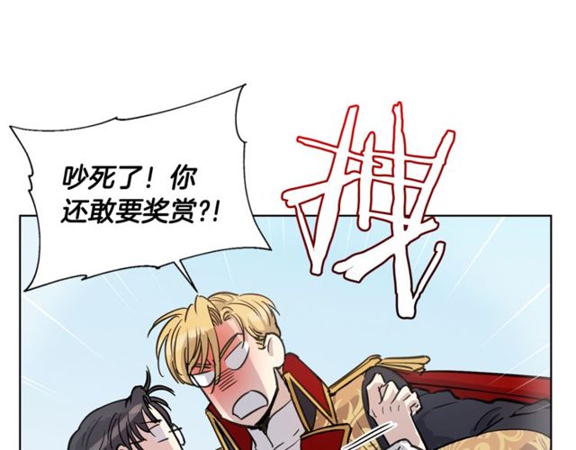 公爵与家庭教师漫画,第11话 请求56图