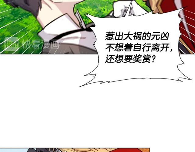 公爵与家庭教师漫画,第11话 请求63图