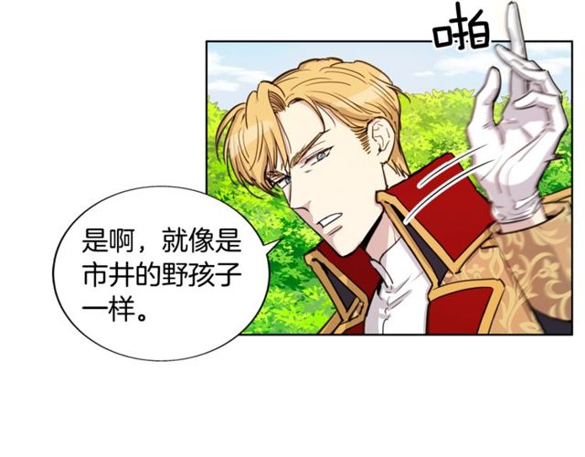 公爵与家庭教师漫画,第11话 请求6图