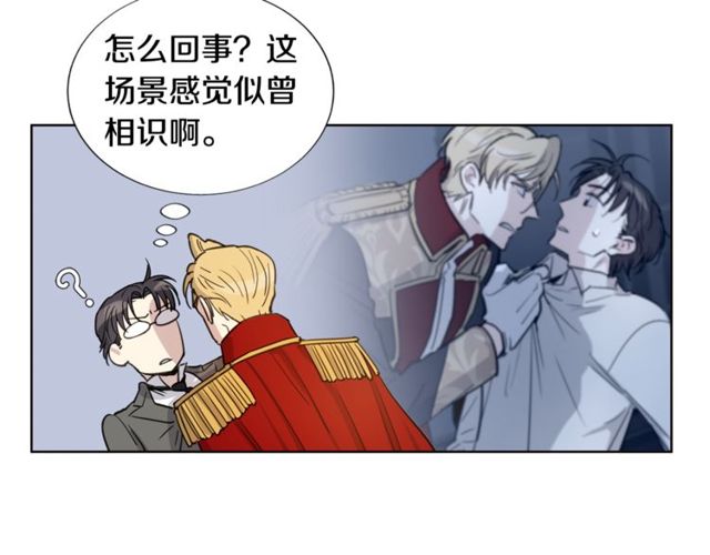 公爵与家庭教师漫画,第11话 请求65图